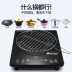Bếp điện gốm đặc biệt công suất cao đối lưu lò cảm ứng gia đình bếp máy tính để bàn mới bếp trà pin lò thông minh - Bếp điện Bếp điện