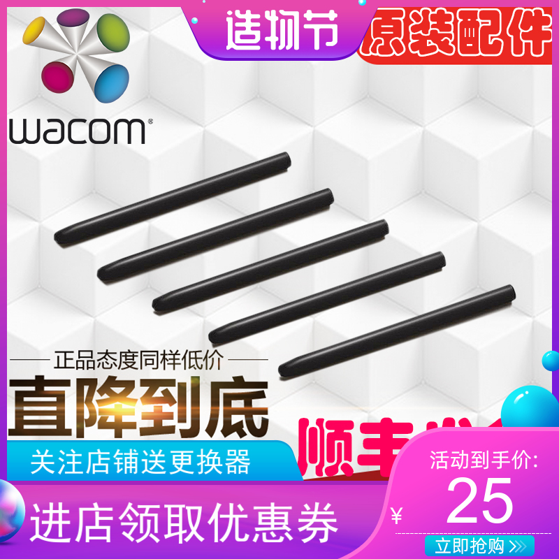 Wacom pen tip CTH461 661 Guifan CTE440 640 CTL460 660 standard refill 671672 -Taobao