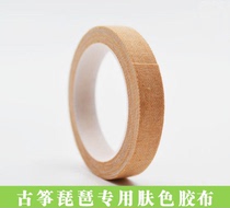 Guzheng rubberized fabric guzheng pipa special rubberized fabric adult child rubberized fabric