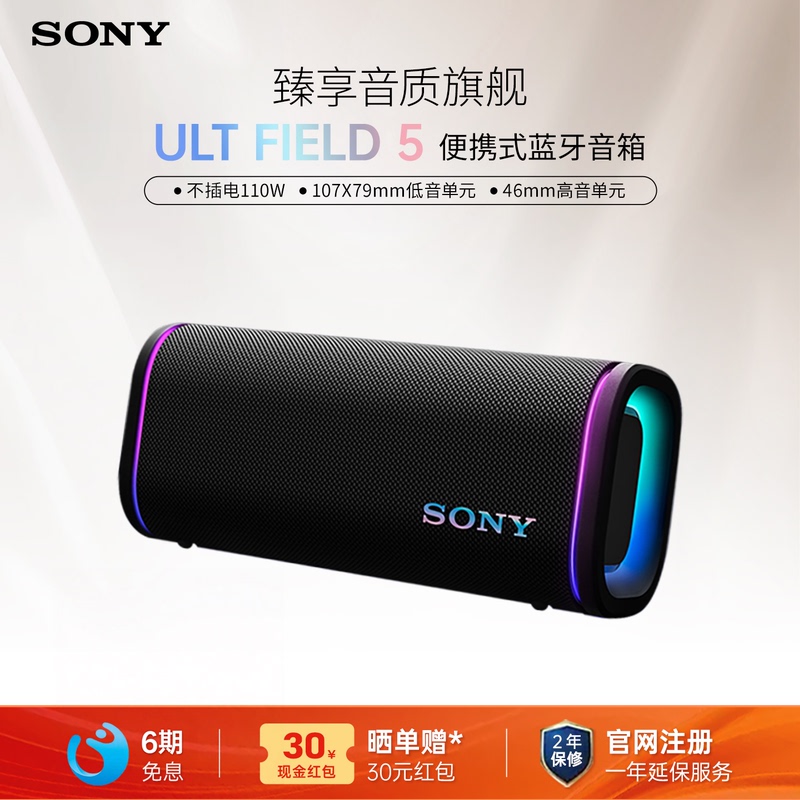 Sony Ult Field 5 Wireless Bluetooth Speaker Heavy Bass Portable Waterproof Dustproof