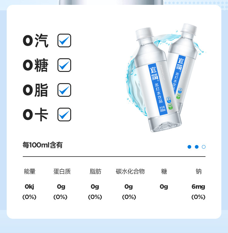 0汽0糖0脂,5口味任选:360mlx12瓶 宜简 弱碱性苏打水 25.9元包邮 值值值-买手聚集的地方
