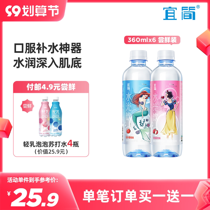 Yijian water light drink Huaxi biological oral hyaluronic acid drink sugar-free drinking water 360ml*6 bottles