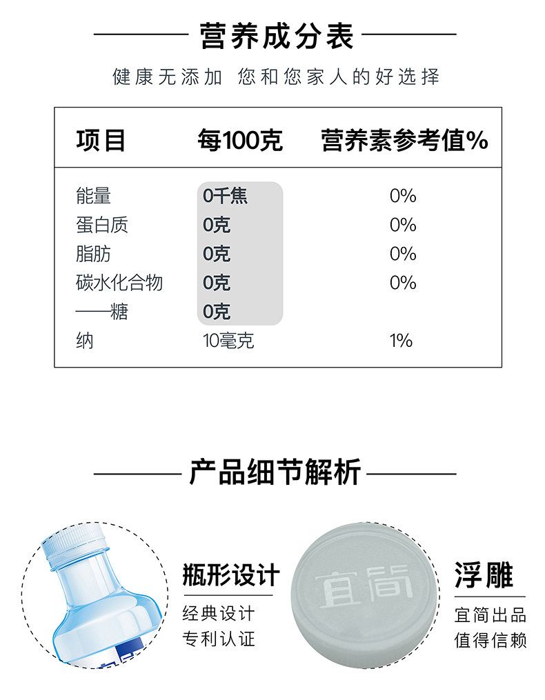 宜简 无汽无糖 弱碱性苏打水 360ml*15瓶 图4