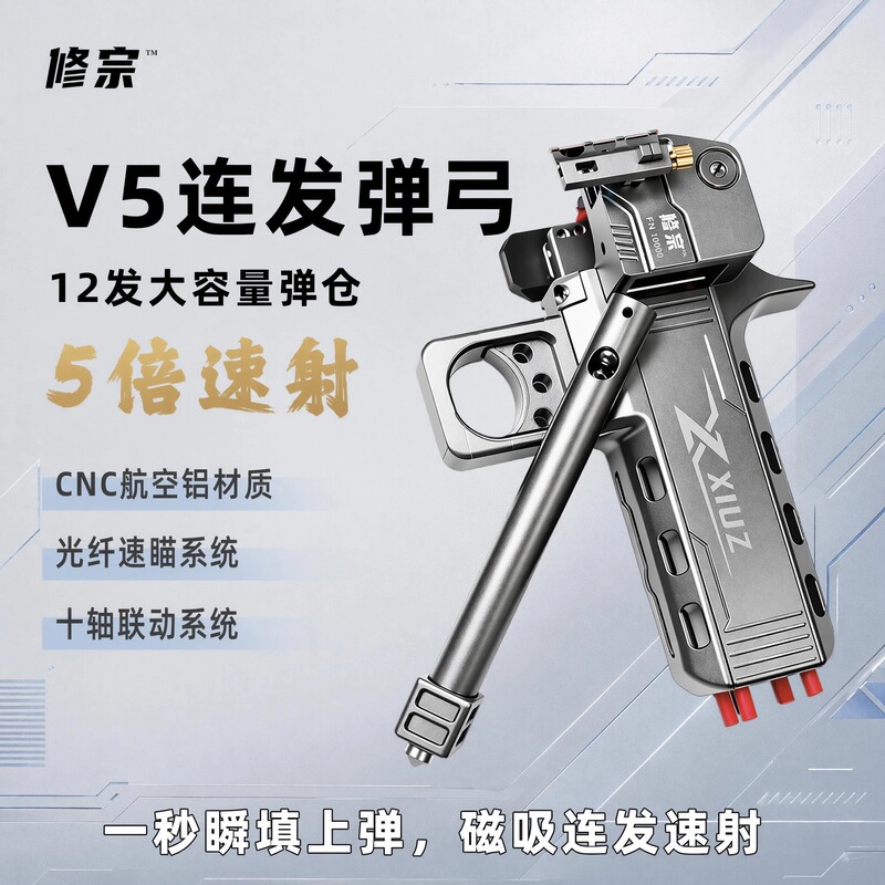Shuzong V5 Automatic Rapid-Fire Slingshot, Genuine Product, Aluminum Alloy, Outdoor Competitive Use, Complete Set for Beginners with Instructional Materials Shuzong V5 Automatic Rapid-Fire Slingshot, Genuine Product, Aluminum Alloy, Outdoor Competitive Use, Complete Set for Beginners with Instructional Materials