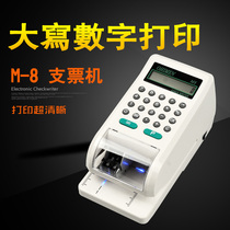 Check printer cheque machine capitalized digital click reckwriter multinational currency tylinder harbour currency