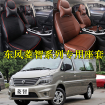 19-2022 paragraph vivienne tam feng xing Ling-chi M5plus m3 seat cover M5L cushion all-inclusive 5 7 9 V3 seat cover