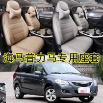 04 05 07 08 2011 Haima Puri Horse Seat Cover 5 7 Seat Cover Cushion All Inclusive Full Enclosure