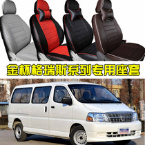 17-21 Brilliance Gold Cup New Express Seat Cover 6 9-seat Gregs Sea Lion King Sea Lion Seat Cover