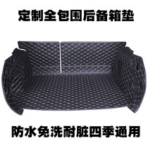 2018 2019 Special car special trunk cushion full of surround Xuan Volkswagen Jitda Kia Kia Kia