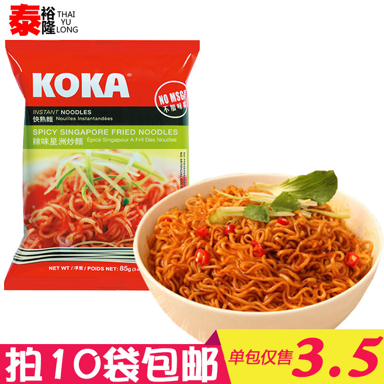 Singapore imported KOKA delicious (Spicy Xingzhou)fried noodles Instant noodles mixed noodles 85g instant noodles