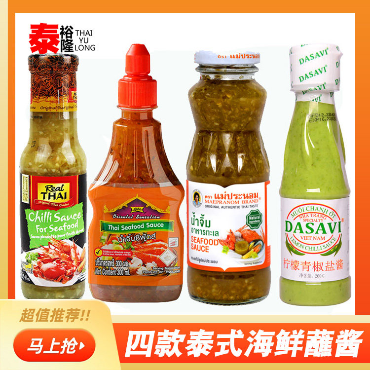 Thai green chili sauce hot pot dip in liertai green 270ml low fat winter yin soup sauce imported seafood dipping sauce