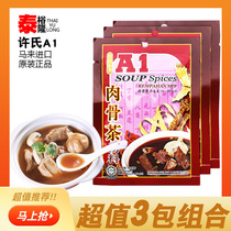 Malaysia imports A1 meat bone tea soup ladle 3 bags Xus Enterprise Singapore Ribs Soup Stock Delicious