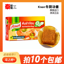 Thai Imported House Music Winter Clitoris Soup Stock Seasoning hot pot Bottom stock Jam East Shade Utiliti Thick Broccoli 24g