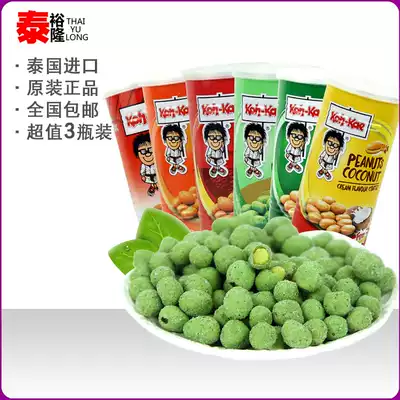 Thailand imported big brother peanut beans 230g * 3 cans of winter shade Gong mustard peanut nuts fried goods wine snacks Snacks