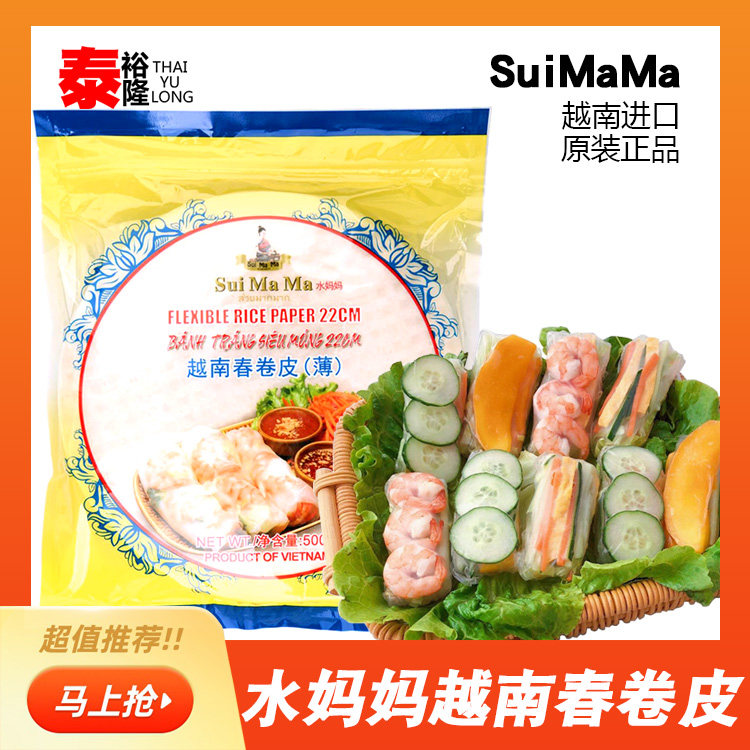 Vietnamese Spring Rolls Leather Household Imported Water Moms Transparent Spring Rolls Crystal Leather Fried Rice Paper Rolls Pancake Leather 500g