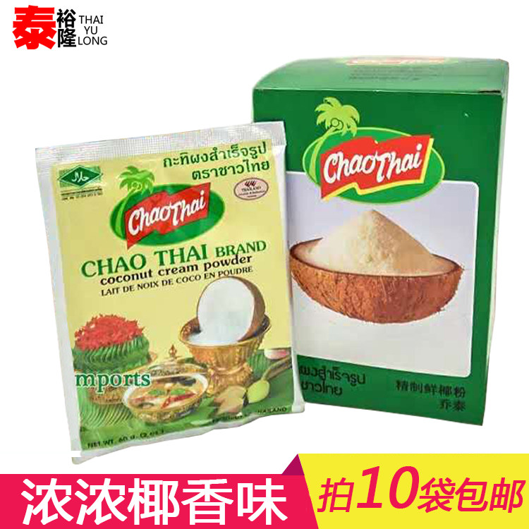 Thailand imported Qiaotai coconut powder bridge Thai coconut milk powder instant Tom Yum soup seasoning coconut milk powder catering seasoning 60g