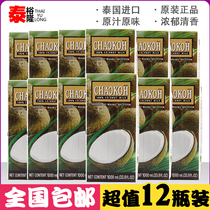 12 boxes Thai imported Qiafruits Coconut Pulp Playful Coconut Pulp Baking Curry Commercial Simi Dew Pure Coconut Pulp Whole Box