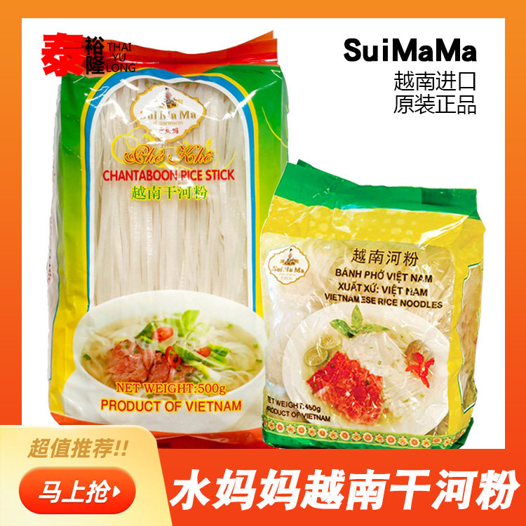 Vietnamese Imported Water Mom Card River Pink Gold Loaded powder Powder Flat Powder Wide Powder Thai Fried River Powder Rice Flour Rice Flour quick food