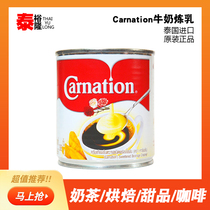 Thai imports Trinity Condensed Milk Milky Tea Coffee Buns Bread Dessert Egg Tart Baking Raw Milk Shake Milk Tea 388g