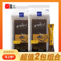 (Article 100) Thai Imports Instant American Black Coffee Powder Clear Bitter Coffee No Added Sugar 2 Bags 200g