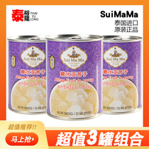 Thai Water Mom Cards Sugar Water Suba Cans 565g * 3 cans of Adaziya Atala Palm Fruit Sweet raw material