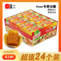 24g * 24 Boxes Thai Family Music Winter Clitoris Soup Stock Seasoning hot pot Bottom stock Jam Oriental Shade Utilituria-style Coconut Pulp