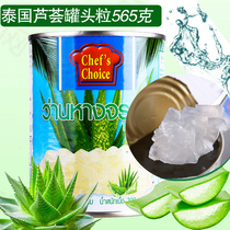 Thai Aloe Vera Grain Canned great royal food Fruit Meat Pulp Milk Tea Commercial Sweet raw material edible fruit meat