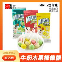 Indonesian imported Milkita Youkang Strawberry Hami Melon Double Flavor Lollipop 9G Children Candy Snacks