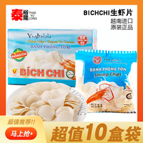 Vietnamese shrimp slices themselves fried raw lobster slices BICH CHI fried food without pigment