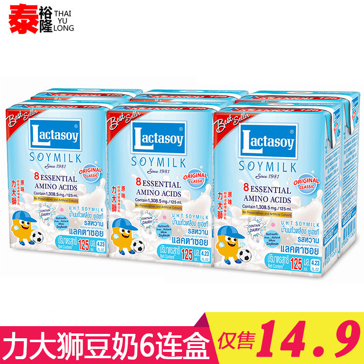 Thai Import Force Great Lion Original Taste Bean Milk 125ml * 6 boxes Students Children's Breakfast Nutrition Good Drink Drink
