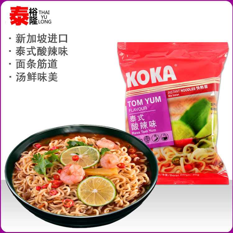 Singapore Imports Bubble Noodles Tasty KOKA Thai Sour Spicy Soup Noodle Fast-food Bagged Pasta Quick Cooked Noodles 85g