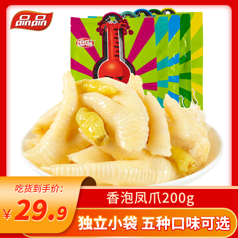 Mourning mouth fragrant bubble Phoenix claw Pepper original lime green plum passion fruit mustard flavor pickled pepper chicken claw snack snack 200g