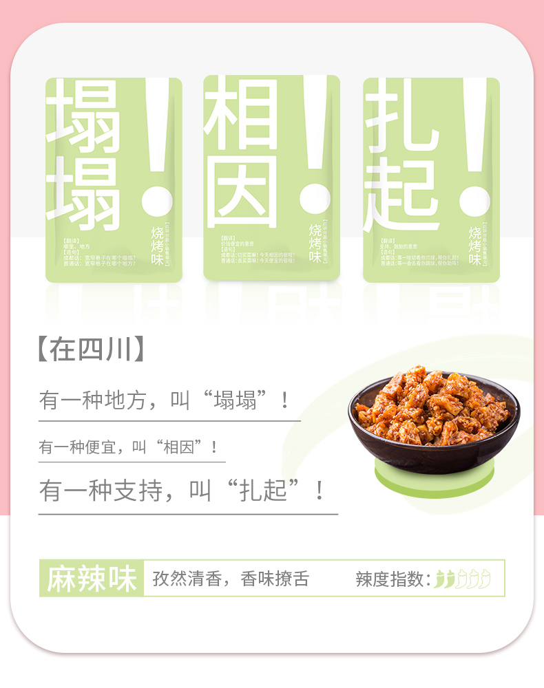 【品品】网红零食牛板筋20包