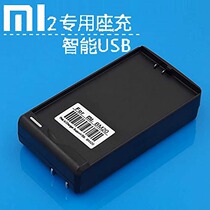 Yiboyuan original charger Xiaomi 2S Redmi 1S Redmi note mobile phone battery USB fast charger