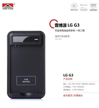 Yiboyuan LG g3 G4 G5 charger D858 D857 LGG3 mobile phone charger