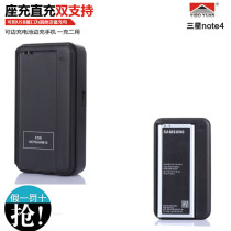 Yiboyuan Samsung note4 N910 special N4 fast battery holder sitting charge mobile phone charger travel charge