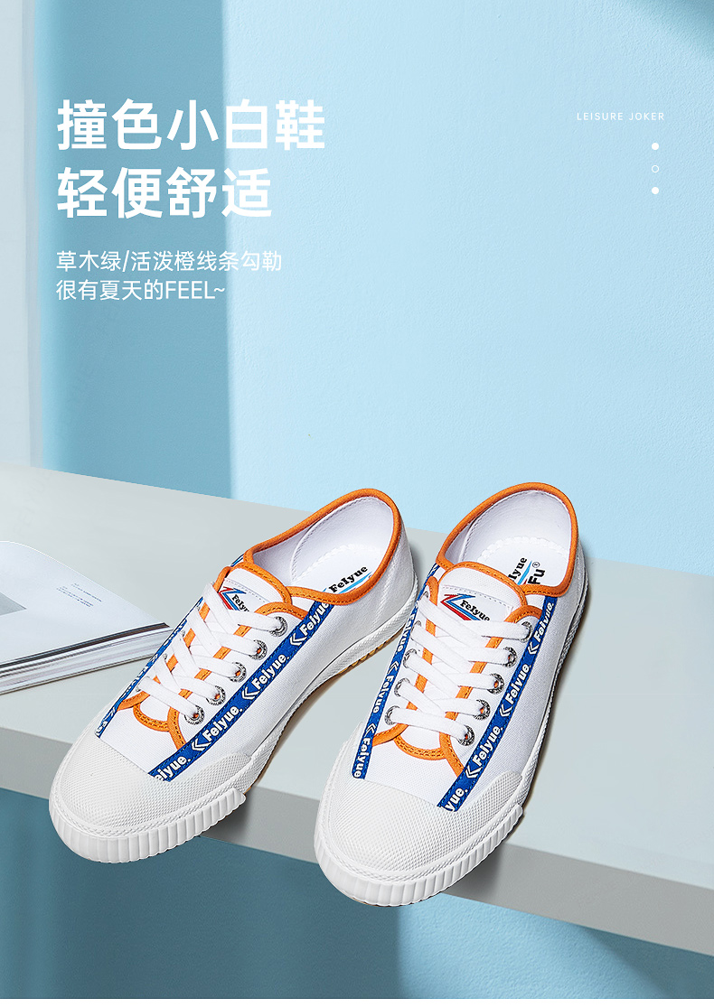 飞跃 帆布鞋 时尚街拍小白鞋 图1