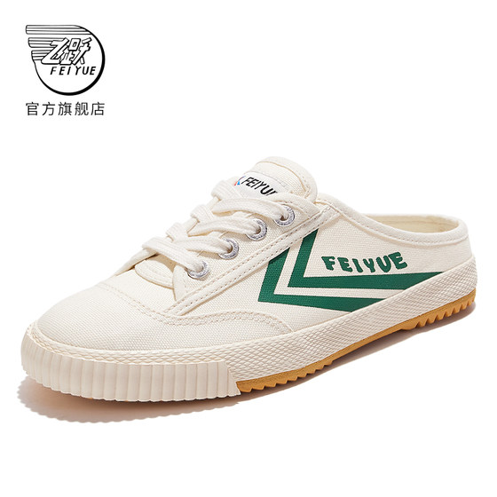 feiyue/飞跃帆布鞋女鞋春夏季新款半拖懒人一脚蹬透气百搭休闲男