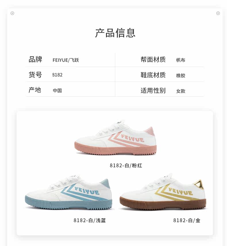 feiyue 飞跃帆布鞋合集 春夏款舒适百搭休闲鞋 图6