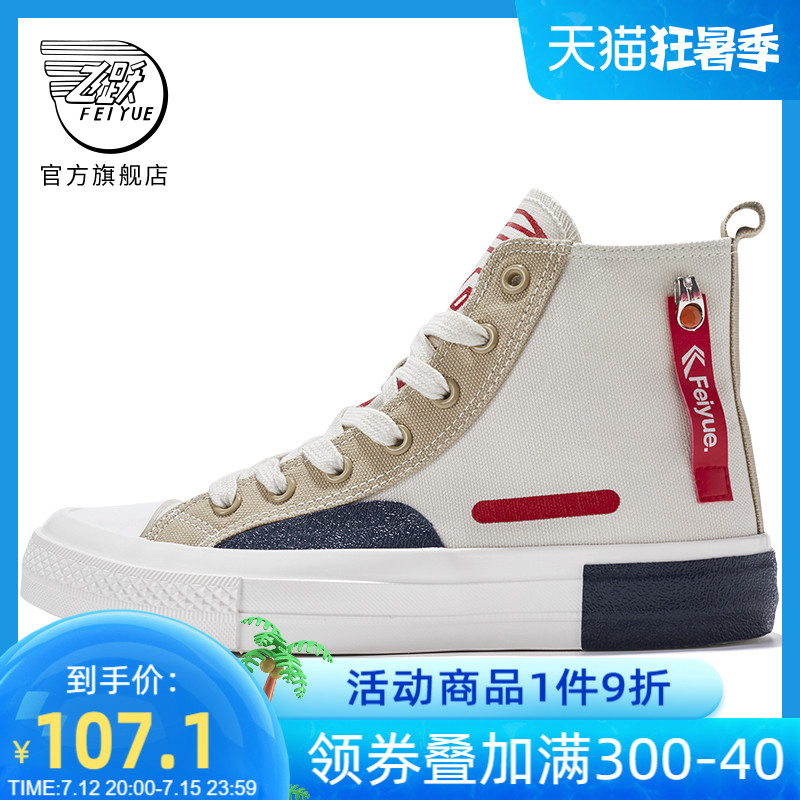 feyue Leap Sail shoes women shoes 2022 Spring new high-cylinder casual shoes lovers' shoes 286