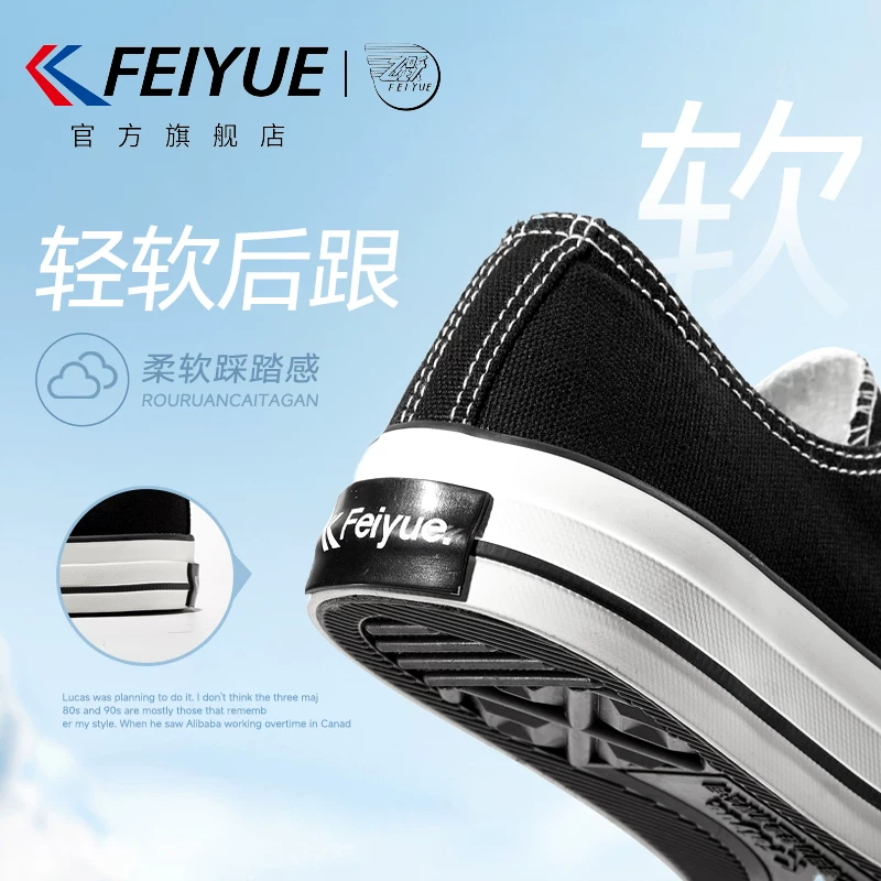 feiyue/ Ткани демисезонные низкие спортивные основание дышащие белые кроссовки для отдыха