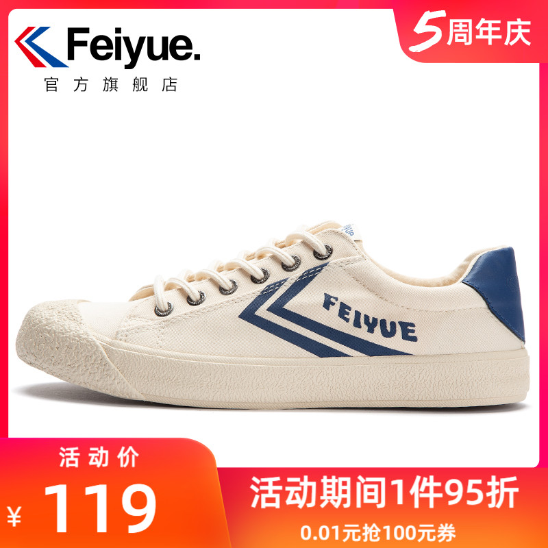 feiyue leap canvas shoes women's 2021 autumn new retro Japanese vulcanized wild couple casual shoes 938