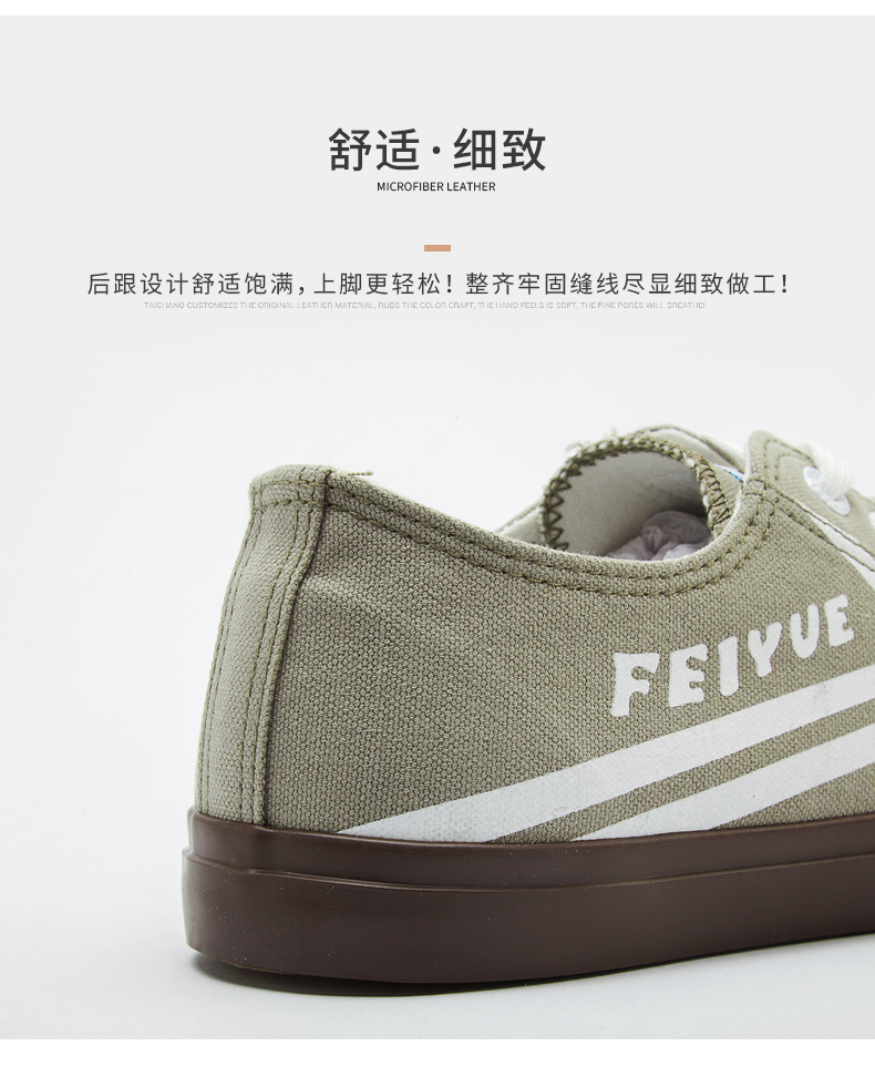Feiyue / bước nhảy thường giày nam giày vải thấp mới retro cổng gió đế bằng phẳng 839 - Plimsolls giày thể thao nam đẹp