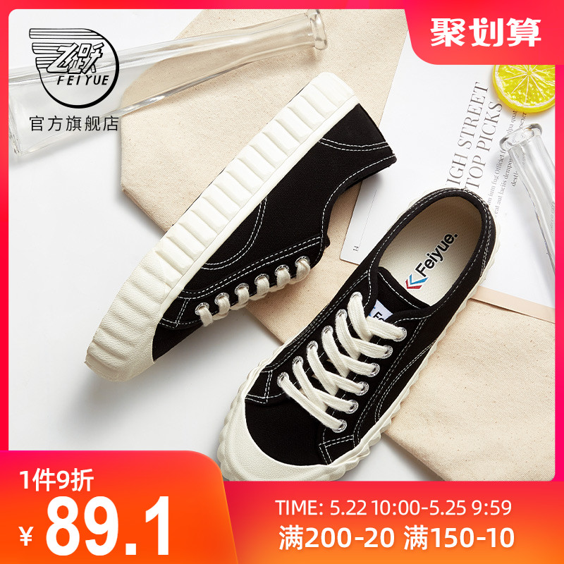 feiyue Leap Sail Fabric Shoes Women 2022 Spring new base Fashion Street Beats 100 Casual Shoes 125