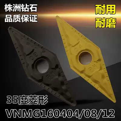 Zhuzhou Diamond 35 degree CNC car blade VNMG160408 160412 160404-PM YBC251 252