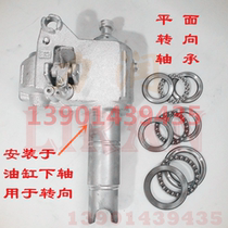 Manual hydraulic truck cylinder accessories forklift oil pump plane bearing load steering bearing bearing steering bearing