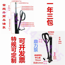 Lierun lift car cylinder custom oil pump jack 1 ton 2 tons 3 tons Dingli cylinder manual forklift accessories
