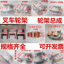 Lirun truck front wheel assembly fork wheel frame ground cow small wheel assembly nylon wheel polyurethane front wheel frame