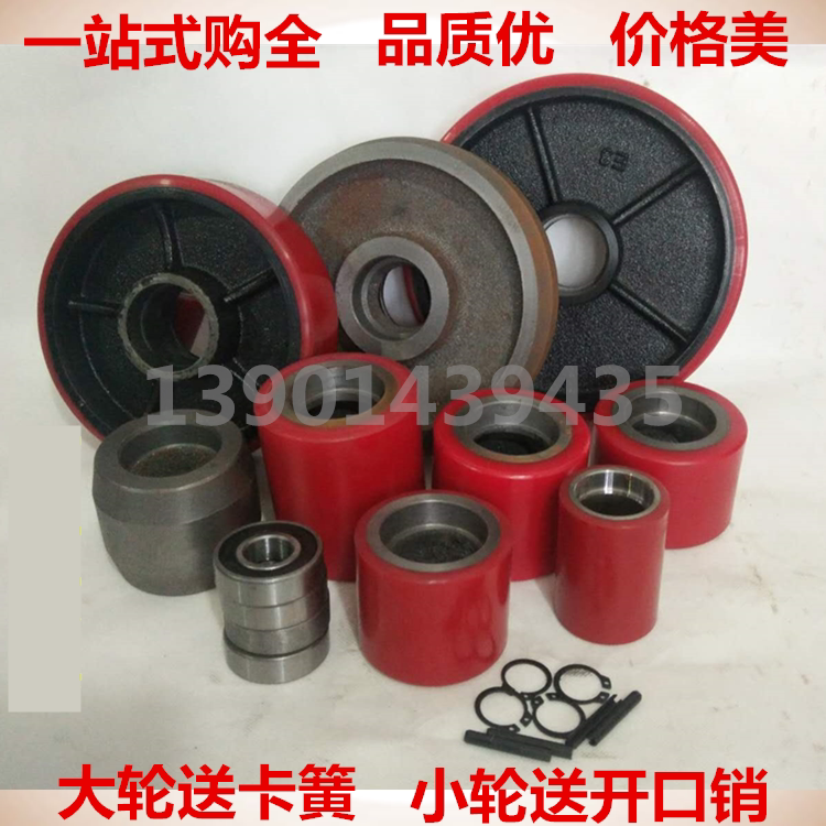 Force Moisturo Force Pile High Machine Wheels Nylon Wheel Polyurethane Wheel Heaps High Machine PU Wheels Wheels Electric Wheels Electric Wheels