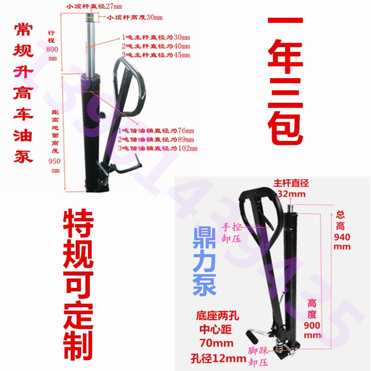 Force Moisturizing Car Oil Cylinder Tubing Oil Pump Assembly Jack Full Oil Seal Manual Hydraulic Pump Heaps High Machine Accessories